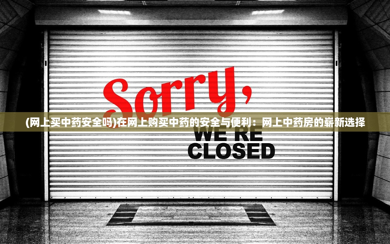 (狂神无双手游下载)狂神无双下载安装:挑战极限,体验无尽乐趣! (狂神无双手游下载)狂神无双下载安装:挑战极限,体验无尽乐趣!