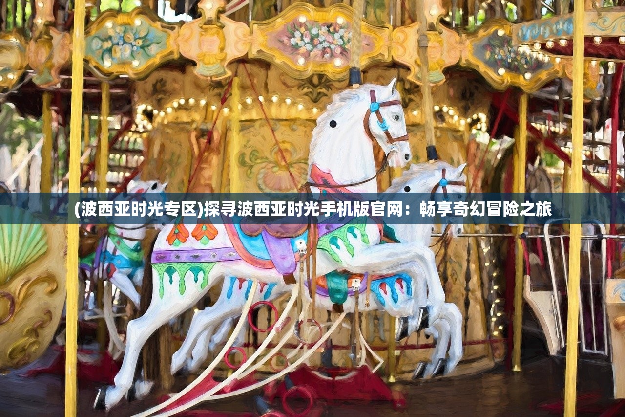 (古装剧《赴山海》40集即将上映,精彩不容错过)古装剧《赴山海》40集即将上映,精彩不容错过! (古装剧《赴山海》40集即将上映,精彩不容错过)古装剧《赴山海》40集即将上映,精彩不容错过!