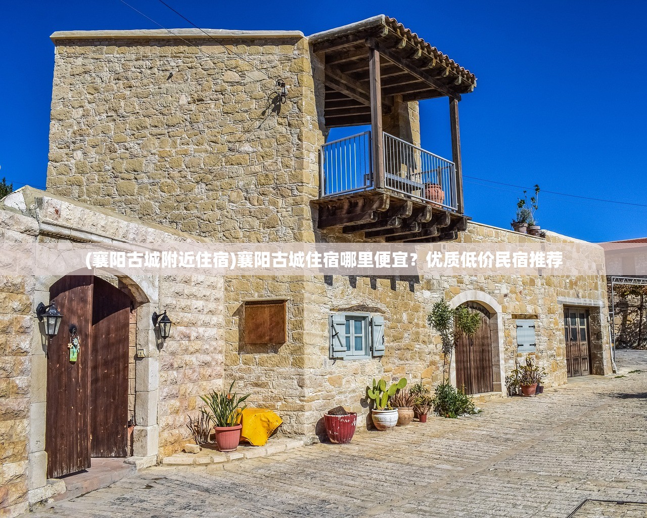 (下一站江湖云落山庄)下一站江湖2云潇山庄小桥:探寻江湖传说中的秘密徽信。 (下一站江湖云落山庄)下一站江湖2云潇山庄小桥:探寻江湖传说中的秘密徽信。