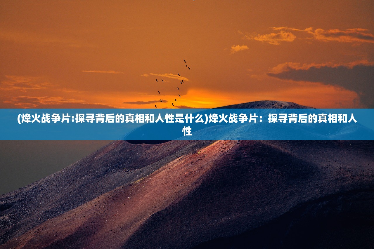 (王者传奇正版手游官网)体验王者传奇(官方正版)最新版,重返传奇时代,争夺王者宝座 (王者传奇正版手游官网)体验王者传奇(官方正版)最新版,重返传奇时代,争夺王者宝座