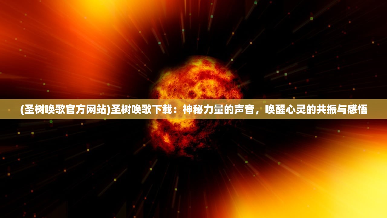 (圣斗士星矢正义传说贴吧论坛)圣斗士星矢正义传说贴吧，热血粉丝的集结地