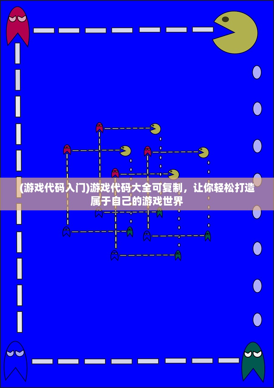 (阴阳师智走棋下载安装)阴阳师智走棋消失了？探索原因与未来展望