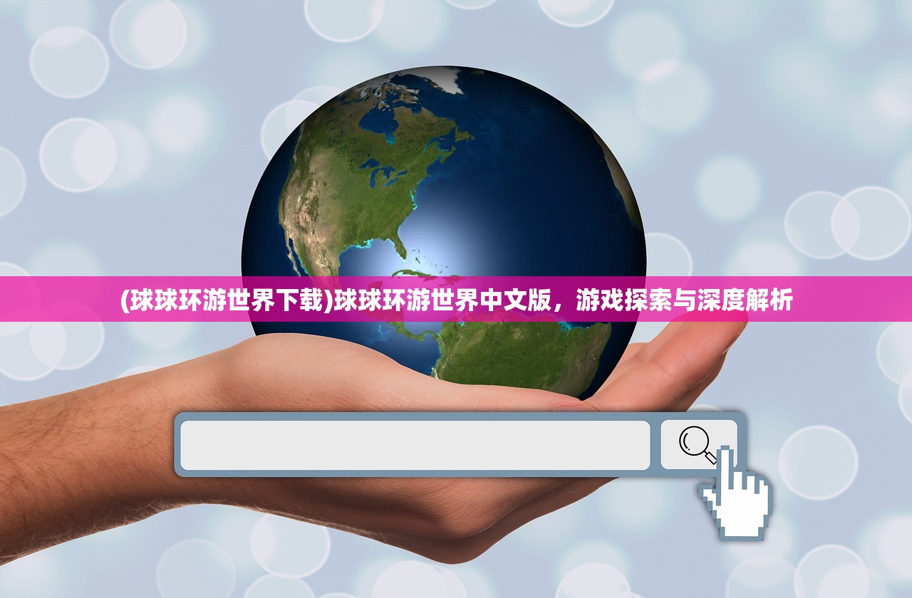 (王国保卫战4折相思最新版本更新内容)王国保卫战4折相思最新版本，深度解析与前瞻