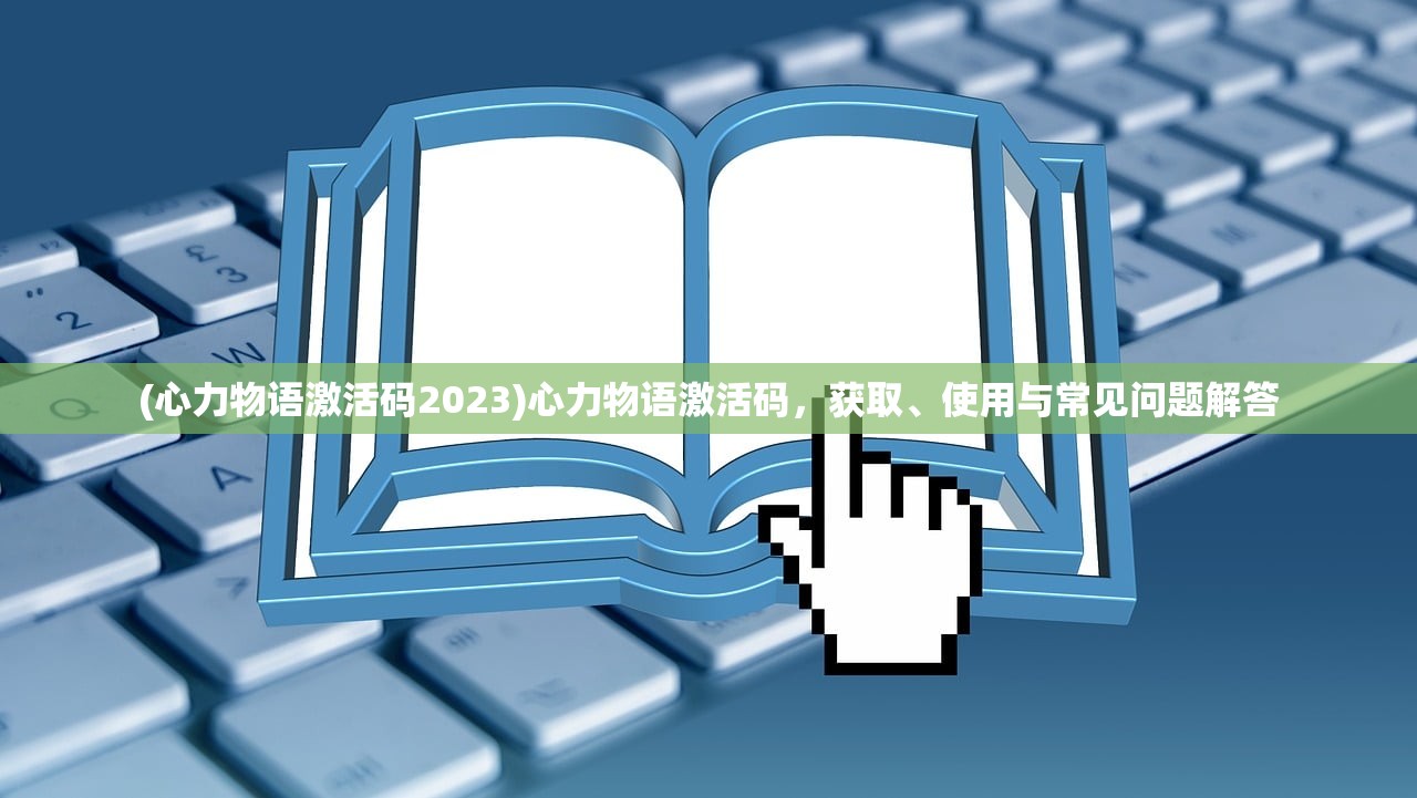 (刀剑情缘手游打怪视频)刀剑情缘手游，游戏特色与独特体验解析