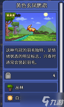 泰拉瑞亚1.4.5版2024下载-泰拉瑞亚1.4.5不减反增版下载v.4.32