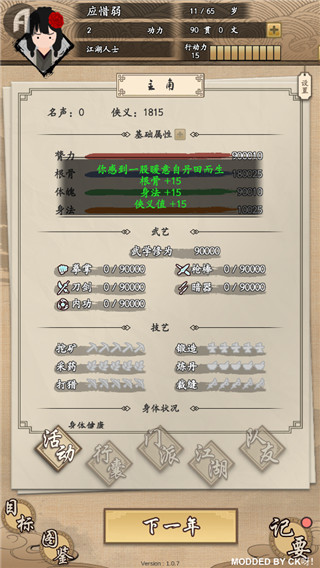 烟火食记最新版内置功能菜单下载-烟火食记最新版自制版下载v.1.47