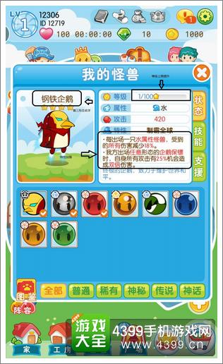 怪兽融合进化跑酷下载-怪兽融合进化中文内置作弊菜单下载v.3.82