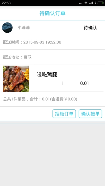 厨师订单手机版最新下载-厨师订单钻石下载v.9.97